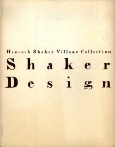 シェーカー・デザイン　ハンコック・シェーカー・ヴィレッジ所蔵作品展/