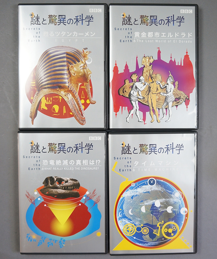 BBC 謎と驚異の科学 全10巻セット [マーケットプレイスDVDセット商品] Amazon.co.jp: BBC 謎と驚異の科学 全10巻セット [マーケット