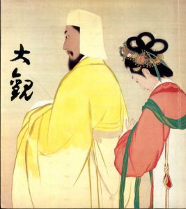 新発見作品を中心とする横山大観展/