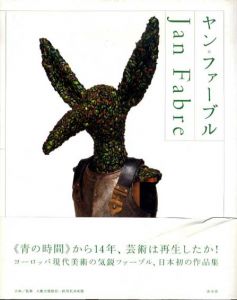 ヤン・ファーブル　Jan Fabre/のサムネール