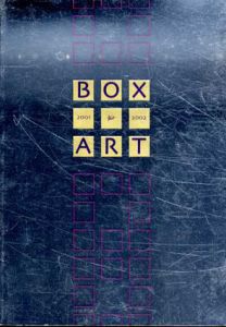ボックス・アート　Box Art 2001-2002/草間彌生/ボイス/コーネル/デュシャン/パイク他収録