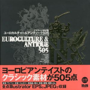 グラフィック素材集　ユーロカルチャー&アンティーク505/オイルショックデザインズ