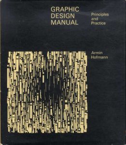 グラフィック・デザイン・マニュアル　Graphic Design Manual: Principles and Practice /Armin Hofmann