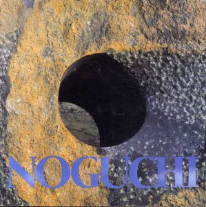 イサム・ノグチ　Noguchi: Seven Stone/