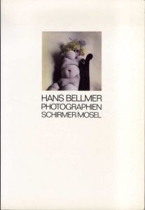 ハンス・ベルメール写真集　Hans Bellmer： Photographien/Hans Bellmer