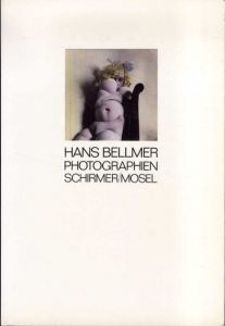 ハンス・ベルメール[Hans Bellmer] | Natsume-Books