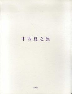 中西夏之展　白く、強い、目前、へ/東京都現代美術館のサムネール