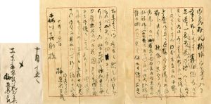梅原龍三郎書簡/