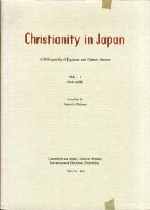 Christianity in Japan Part1 1543-1858/