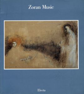 ゾラン・ムジチ　Zoran Music/