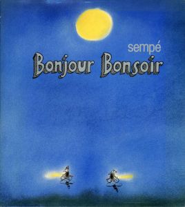 ジャン=ジャック・サンペ　Bonjour Bonsoir/Jean-Jacques Sempe