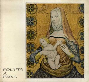 パリのフジタ展　Foujita a Paris/