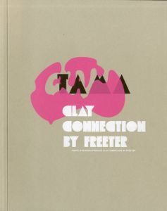 中村錦平プロデュース　クレイコネクションbyフリーター展/中田ナオト・小笠原森・北村直子・斎藤正人・坂井ヒロミ・塩谷良太・福本歩・藤井志帆