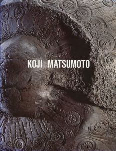 松本光司展　胎生のぬくもり・悠久なる風の中で/