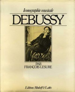 ドビュッシー　Debussy: Iconographie musicale/Francois Lesure