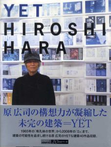 Yet Hiroshi Hara/原広司