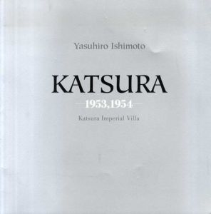 石元泰博写真展　桂離宮　1953、1954/