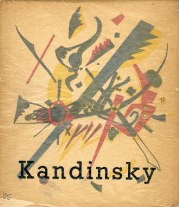ワシリー・カンディンスキー　Wassily Kandinsky/Wassily Kandinsky/Max Bill