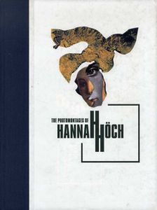 ハンナ・ヘッヒ　The Photomontages of Hannah Hoch/Peter Boswell/Maria Makela/Carolyn Lanchner