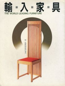 輸入家具 FP Books/