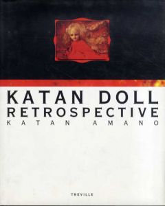 天野可淡作品集　Katan Doll Retrocpective/吉田良一写真