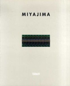 宮島達夫　Tatsuo Miyajima/
