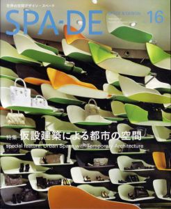 スペード　SPA-DE Vol.16　仮設建築による都市の空間/Azur Corporation