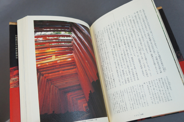京都発見 全9巻セット 梅原猛 京都発見 全9冊揃 / 梅原猛著 井上隆雄写真 | Natsume Books