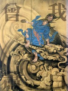 曽我蕭白展　江戸の鬼才/