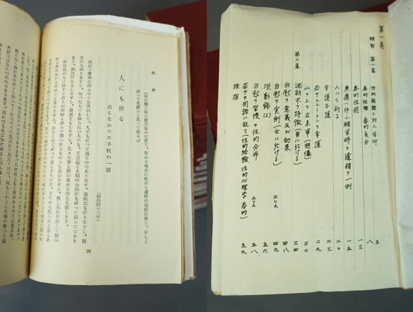 相対会研究報告　第一組合相対会／銀座書館 相対会研究報告 第一組合相対会／銀座書館