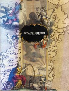 西洋人の描いた日本地図　ジパングからシーボルトまで/