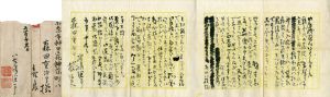 谷崎潤一郎書簡/