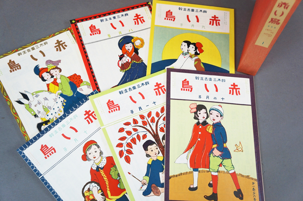 赤い鳥 復刻版全18函（196冊）揃 / 鈴木三重吉編 | Natsume Books