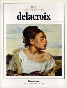 ドラクロワ　Delacroix.  Tout L' Ouvre Peint/Pierre George