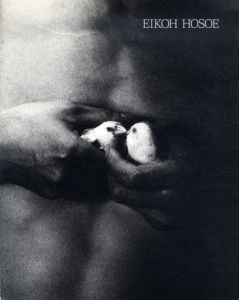 細江英公の写真　1950-2000　Eikoh Hosoe/のサムネール