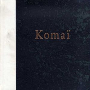 駒井哲郎1920-1976　Tetsuro Komai Retrospective/のサムネール