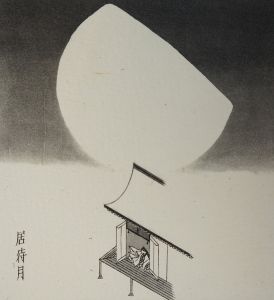 斎藤カオル　銅版画　源氏物語第七巻扉絵/斎藤カオルのサムネール