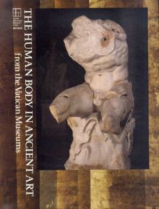 ヴァチカン美術館展　古代における人体表現/