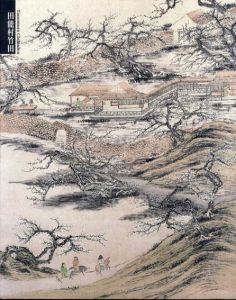 田能村竹田/