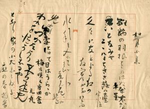 室生犀星・百田宗治・佐藤惣之助・福田正夫・白鳥省吾他合作句稿「如月小集」/のサムネール