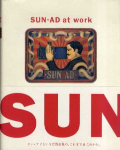 SUN-AD at work/宣伝会議