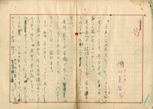 横山美智子草稿「随筆　冬」/