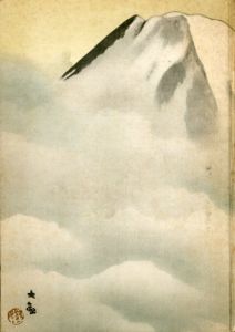 日活四十年史/坂本正編