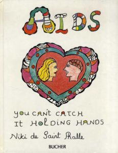 ニキ・ド・サンファル　Aids: You cant catch it holding hands/Niki de Saint Phalle
