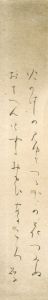 与謝野晶子短冊/