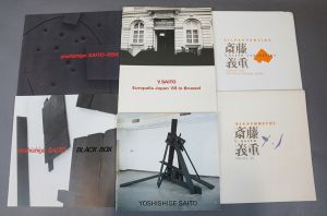 斎藤義重展覧会カタログ6冊セット　1976年東京画廊他/Yoshishige Saitoのサムネール