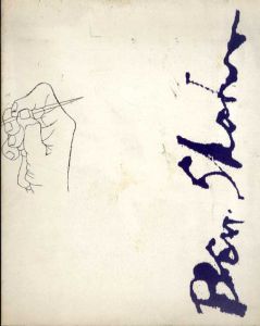ベン・シャーン展/福島県立美術館編