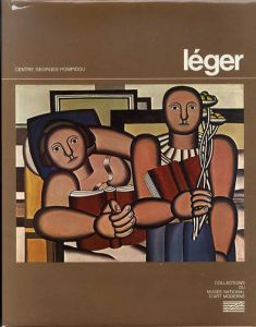 フェルナン・レジェ　Leger/