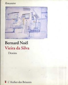 ベルナール・ノエル　Bernard Noel: Vieira da Silva/Bernard Noel