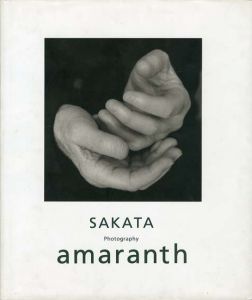 amaranth/坂田栄一郎